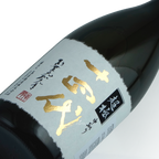 Juyondai - Chogoku Nakadori Junmai Daiginjo 720ml 十四代 超極 中取り 純米大吟釀