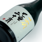 Juyondai - Shichitare Nijikkan Junmai Daiginjo 720ml 十四代 七垂二十貫 純米大吟醸