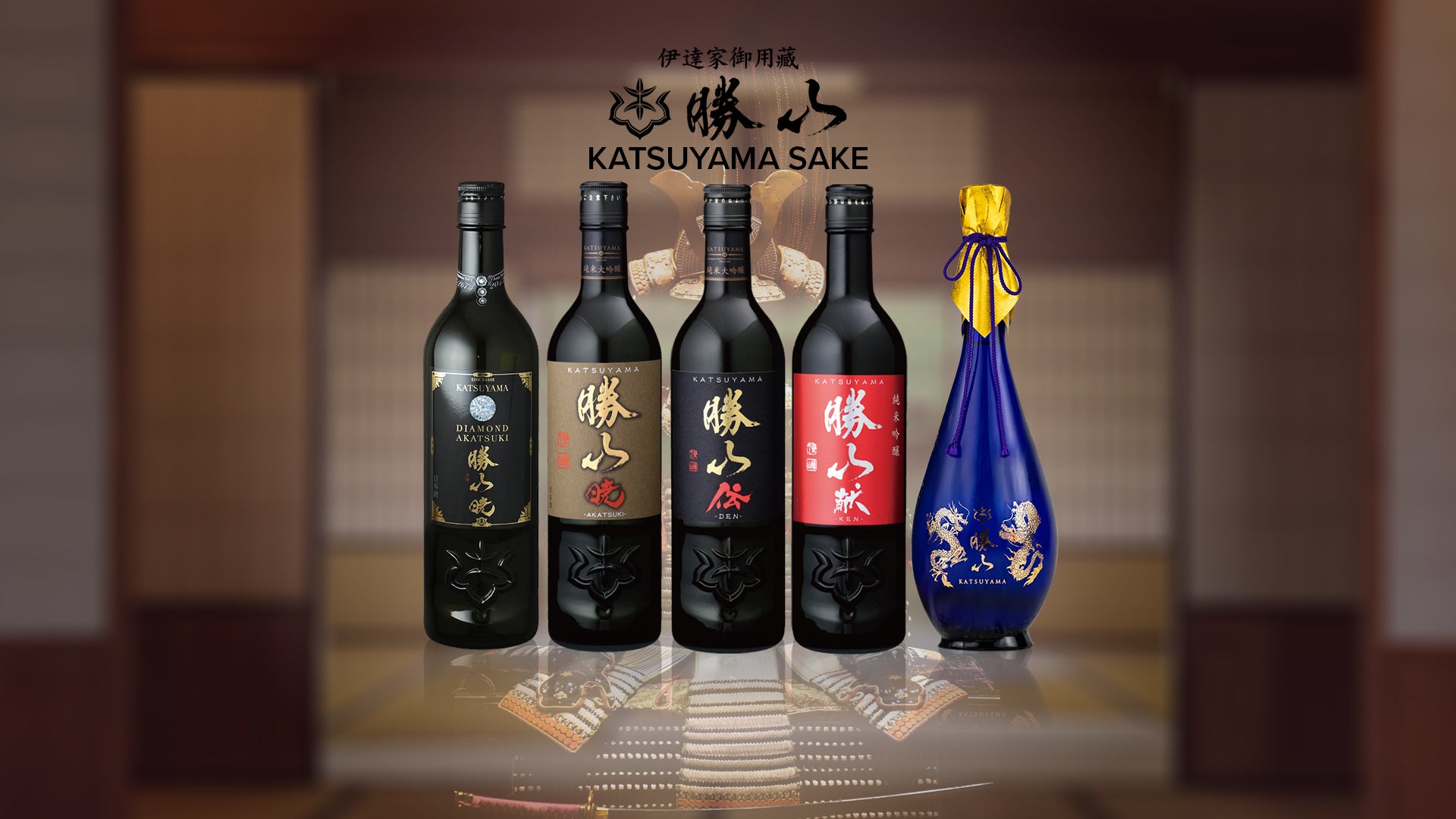 Katsuyama Sake