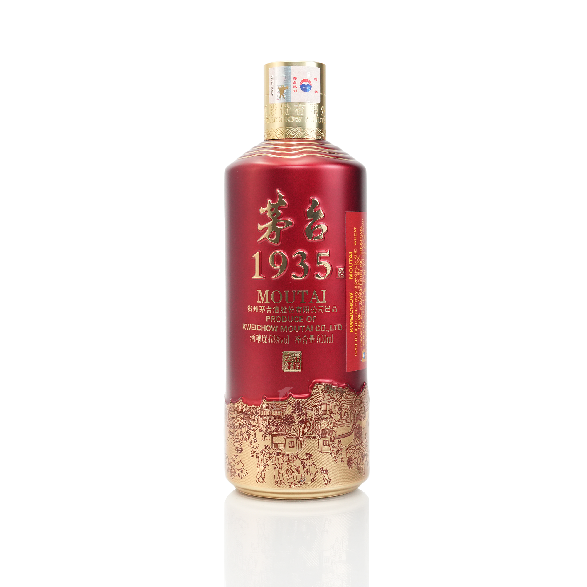 Kweichow Moutai - 1935 Chinese Baijiu 500ml 贵州茅台一九三五 Kweichow Moutai - 1935 Chinese Baijiu 500ml 贵州茅台一九三五