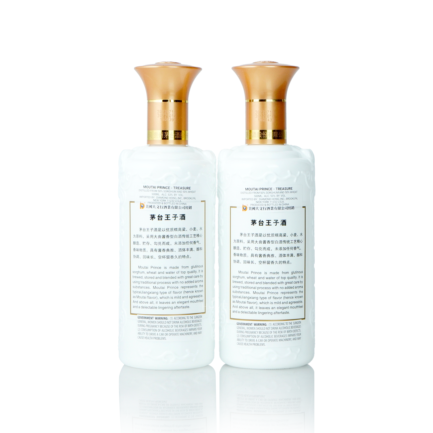 Kweichow Moutai - Prince Treasure Chinese Baijiu (Twin Pack) 500ml X 2 贵州茅台珍品王子酒