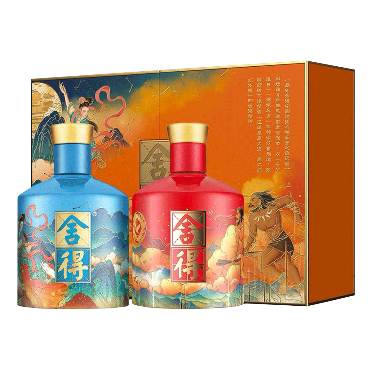 Shede Mythical Character Chinese Baijiu Gift Box 375mlX2 舍得追天者限量版