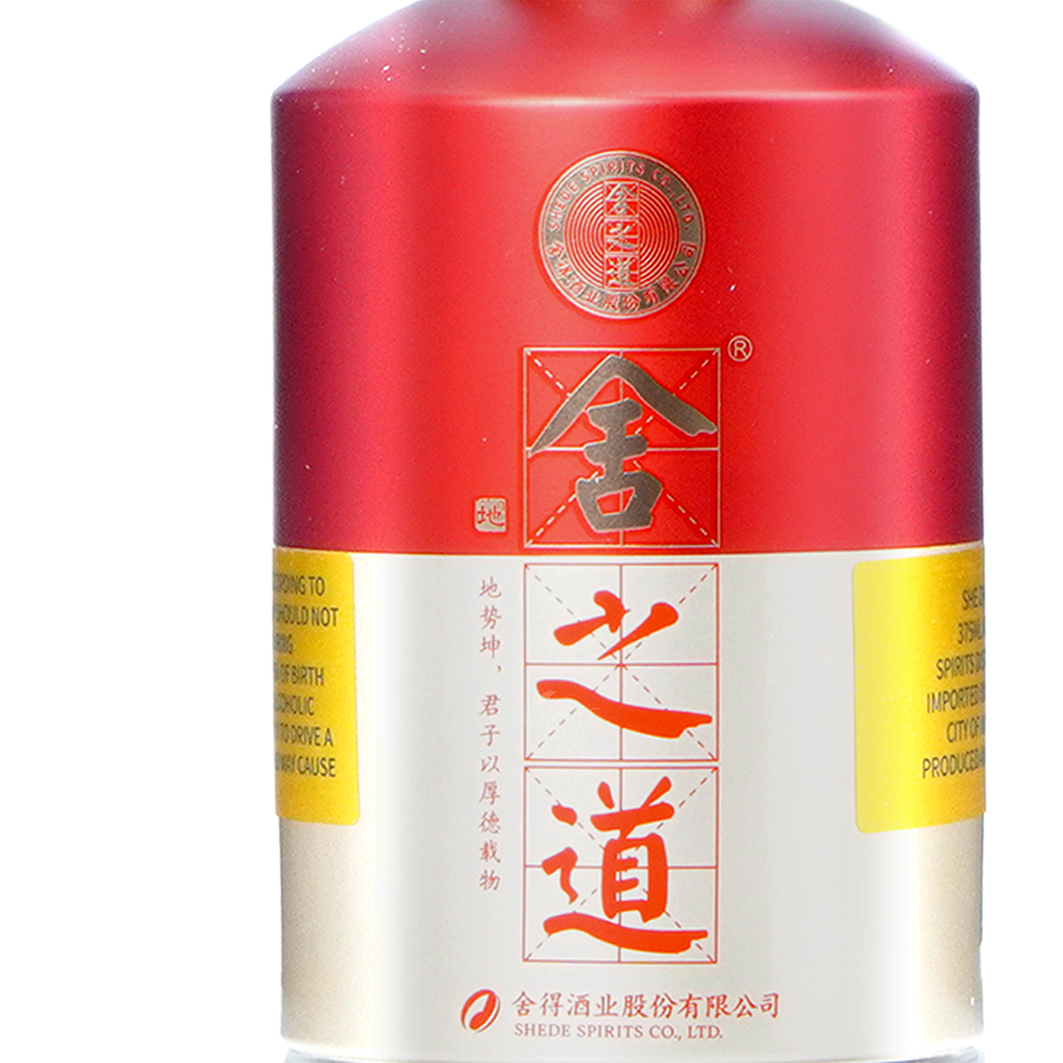 Shede She Zhi Dao Chinese Baijiu 375ml 舍得舍之道
