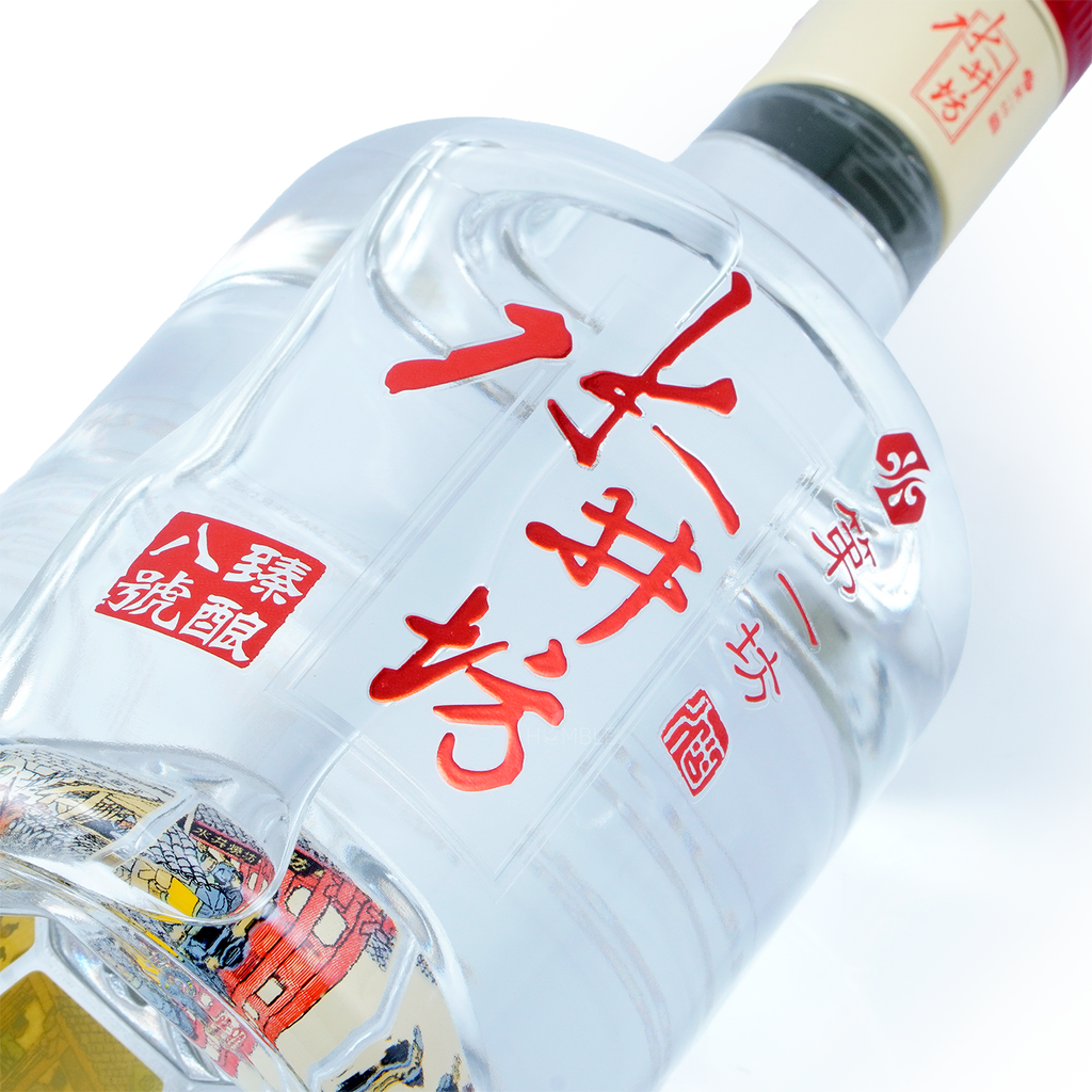 Shui Jing Fang - Master Distiller No.8 Chinese Baijiu 750ml 水井坊八号臻酿