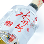 Shui Jing Fang - Master Distiller No.8 Chinese Baijiu 750ml 水井坊八号臻酿