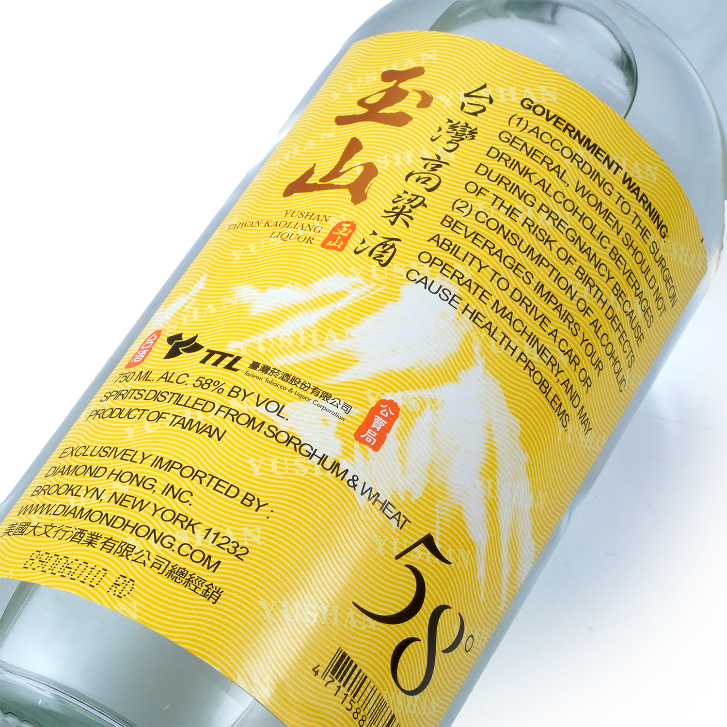 Taiwan Kaoliang Liquor - Yushan Kaoliang Liquor 58ALC 750ml 台湾玉山高梁五十八度