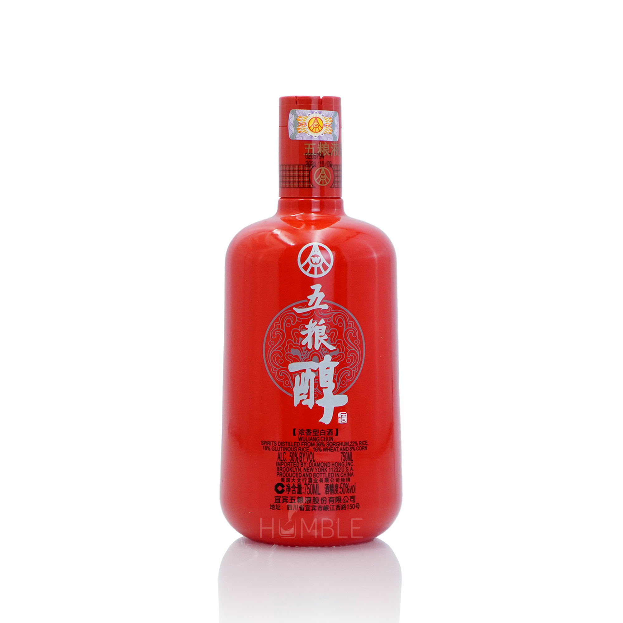 Wuliangye WuliangChun Porcelain Bottle Chinese Baijiu 750ml 五粮液五粮醇瓷瓶