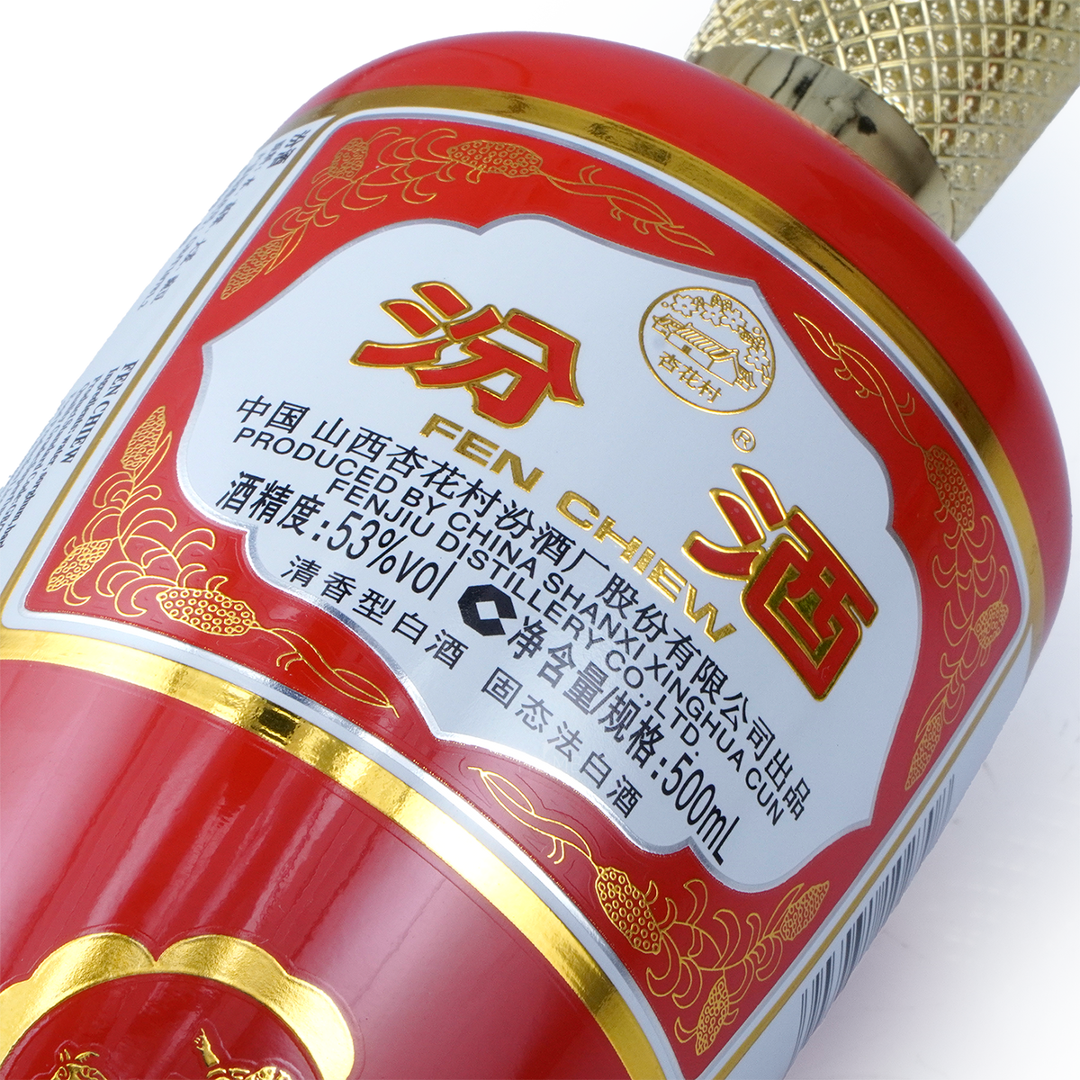Fen Chiew - Red Bottle Chinese Baijiu 500ml 汾酒红瓷– Humble Wine
