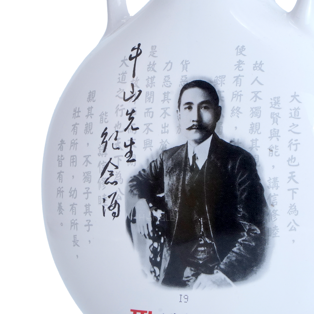 Taiwan Yushan Sun Yatsen Original Cellar Kaoliang Liquor 700ml 台湾玉山孙中山版原窖高梁
