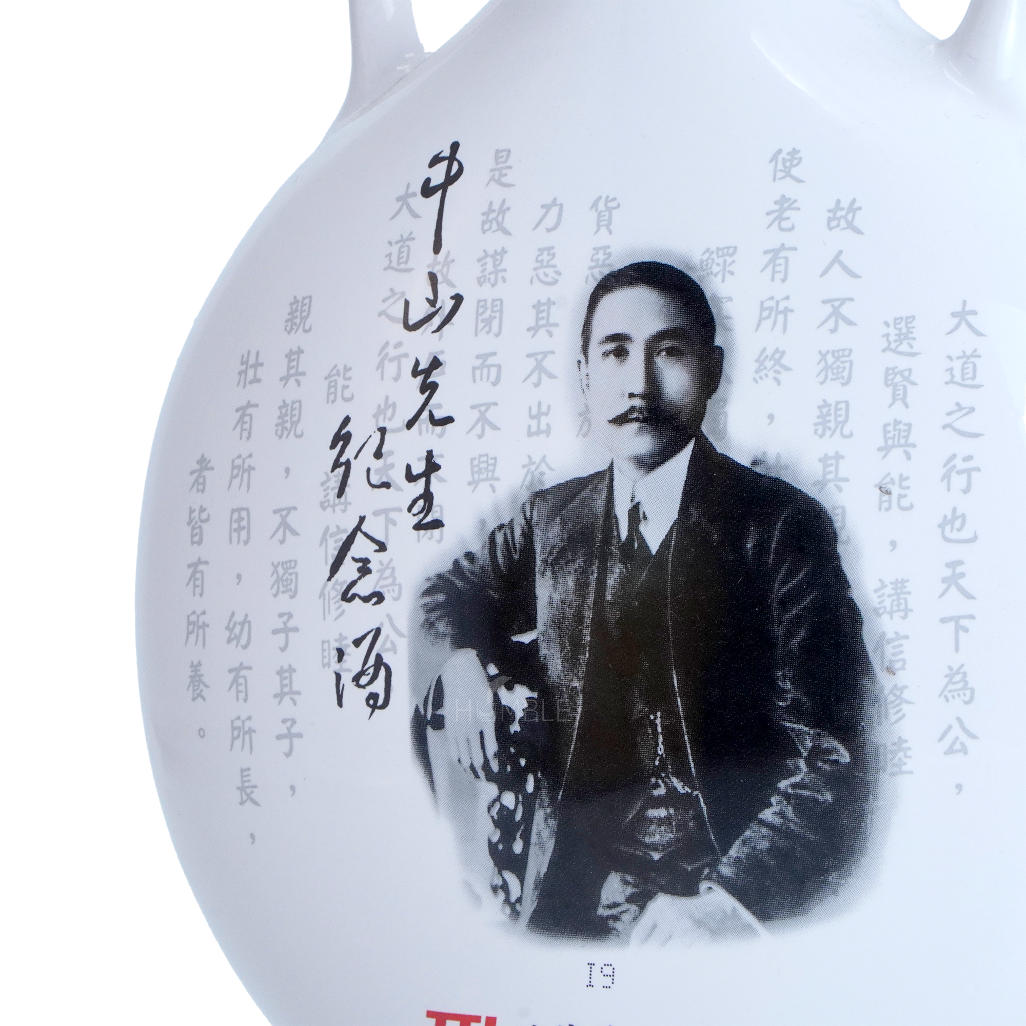 Taiwan Yushan Sun Yatsen Original Cellar Kaoliang Liquor 700ml 台湾玉山孙中山版原窖高梁