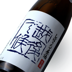 Hakkaisan Ginjo Genshu Echigo de Soro Sake 720ml 八海山 吟酿 生酒 - Sake