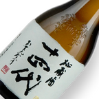 Juyondai - Hizou Junmai Daiginjo Koshu 720ml 十四代 秘藏酒 純米大吟釀古酒 限定品 - Sake