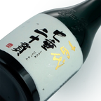 Juyondai - Shichitare Nijikkan Junmai Daiginjo 720ml 十四代 七垂二十貫 純米大吟醸 - Sake