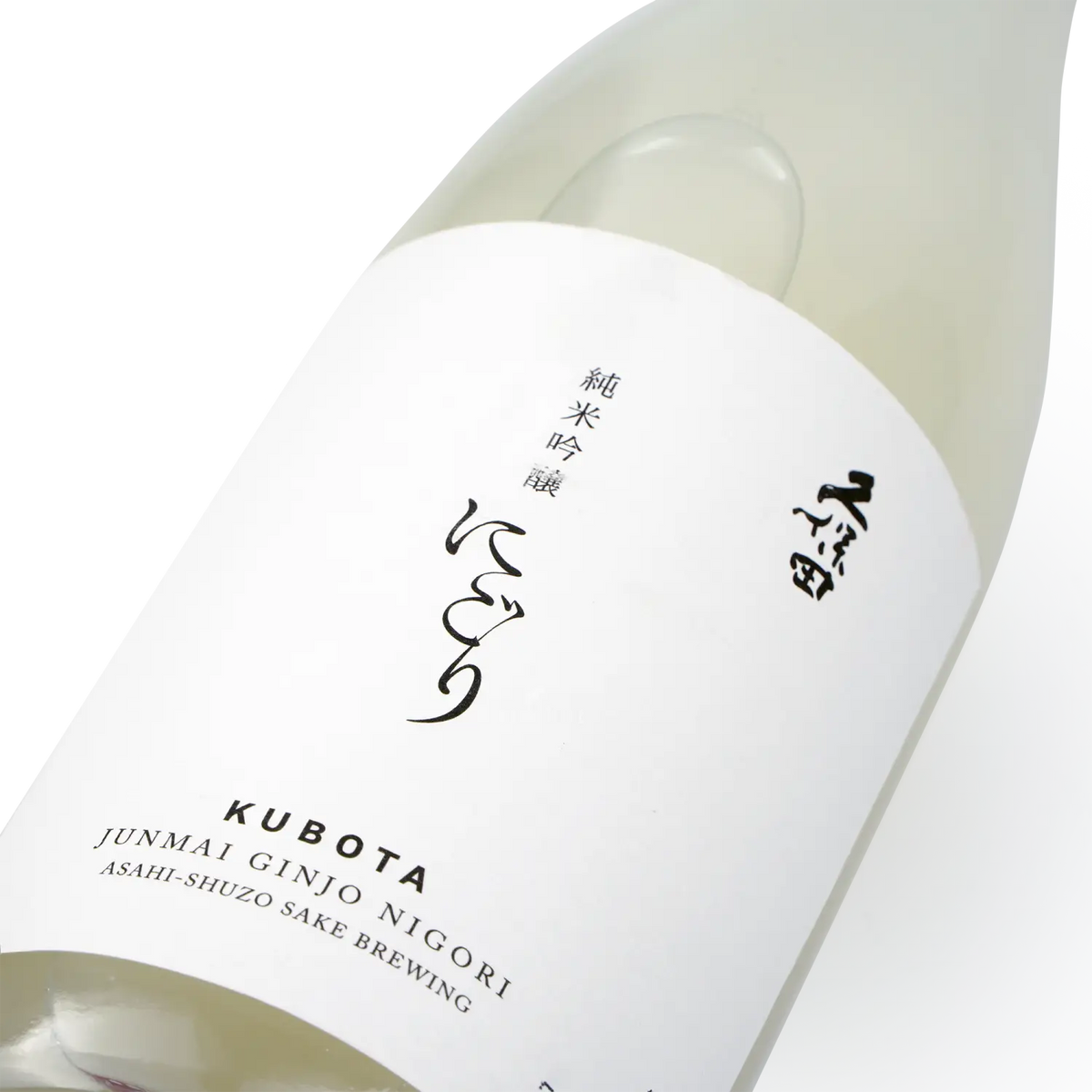 Kubota - Nigori Junmai Ginjo 720ml 久保田 純米吟醸 濁り酒 - Sake