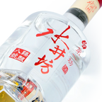 Shui Jing Fang - Master Distiller No.8 Chinese Baijiu 750ml 水井坊 八号臻酿 - Baijiu