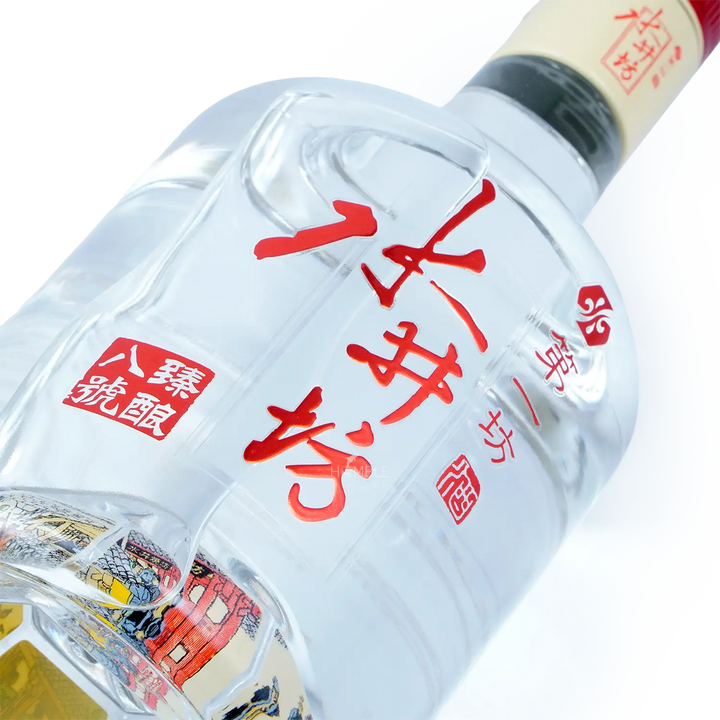 Shui Jing Fang - Master Distiller No.8 Chinese Baijiu 750ml 水井坊 八号臻酿 - Baijiu