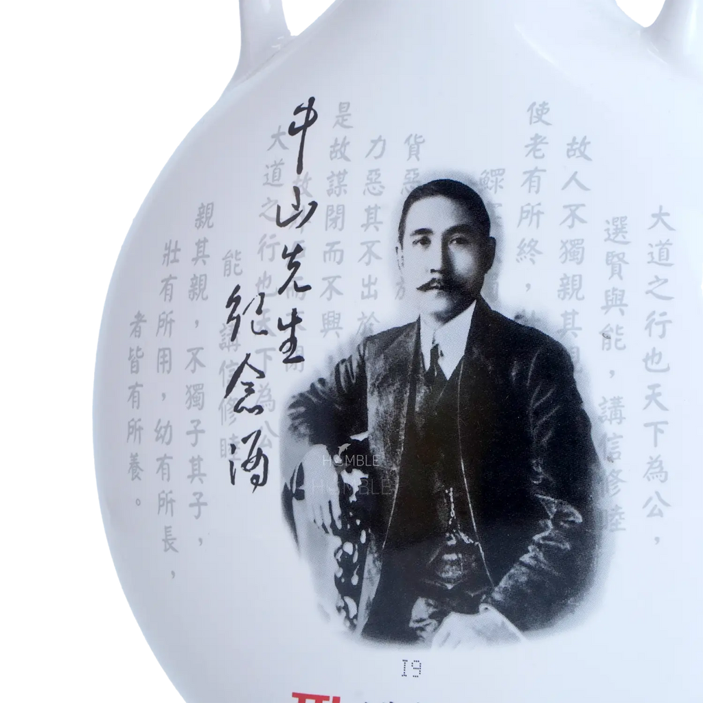 Taiwan Yushan Sun Yatsen Original Cellar Kaoliang Liquor 700ml 台湾玉山孙中山版原窖高梁 - Baijiu