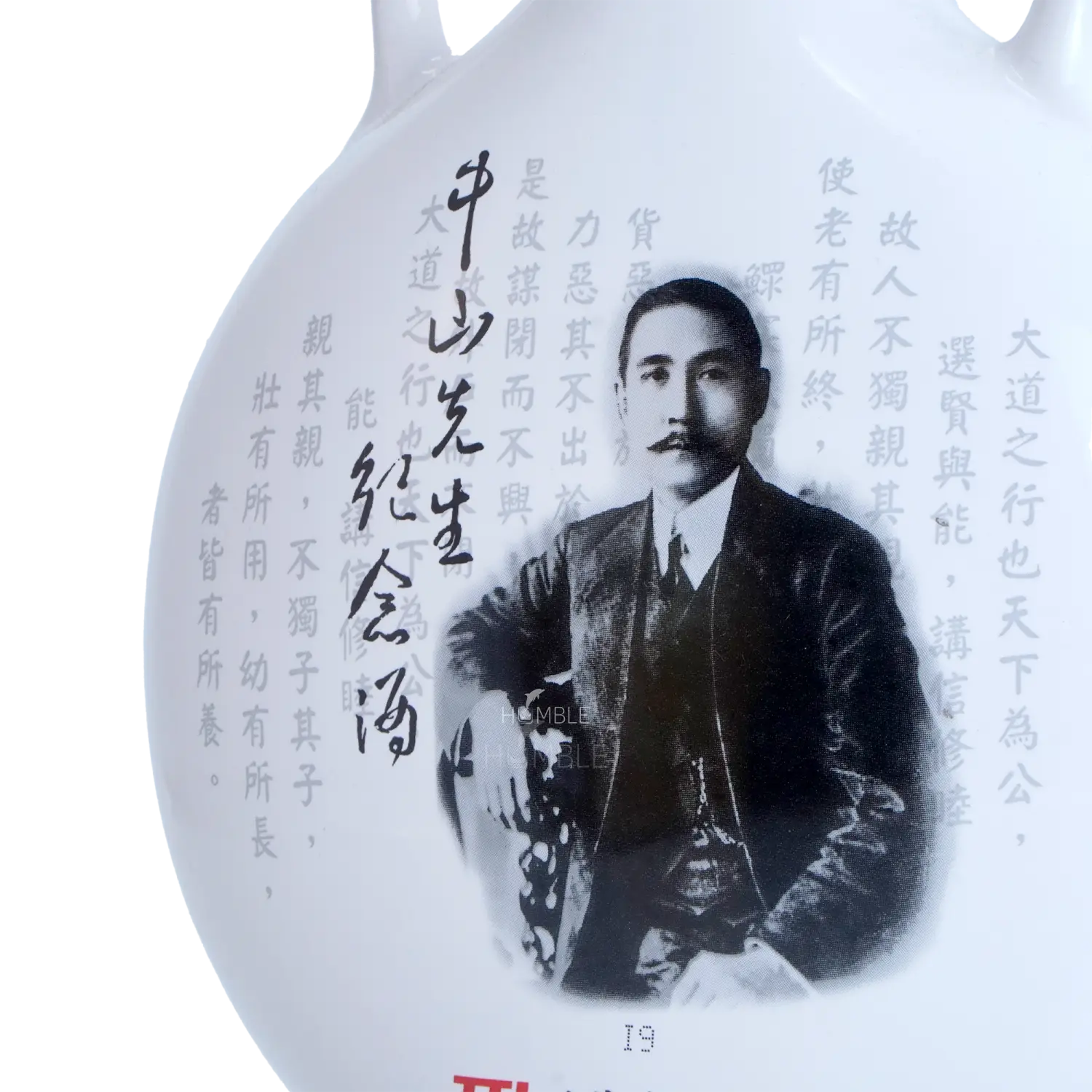 Taiwan Yushan Sun Yatsen Original Cellar Kaoliang Liquor 700ml 台湾玉山孙中山版原窖高梁 - Baijiu