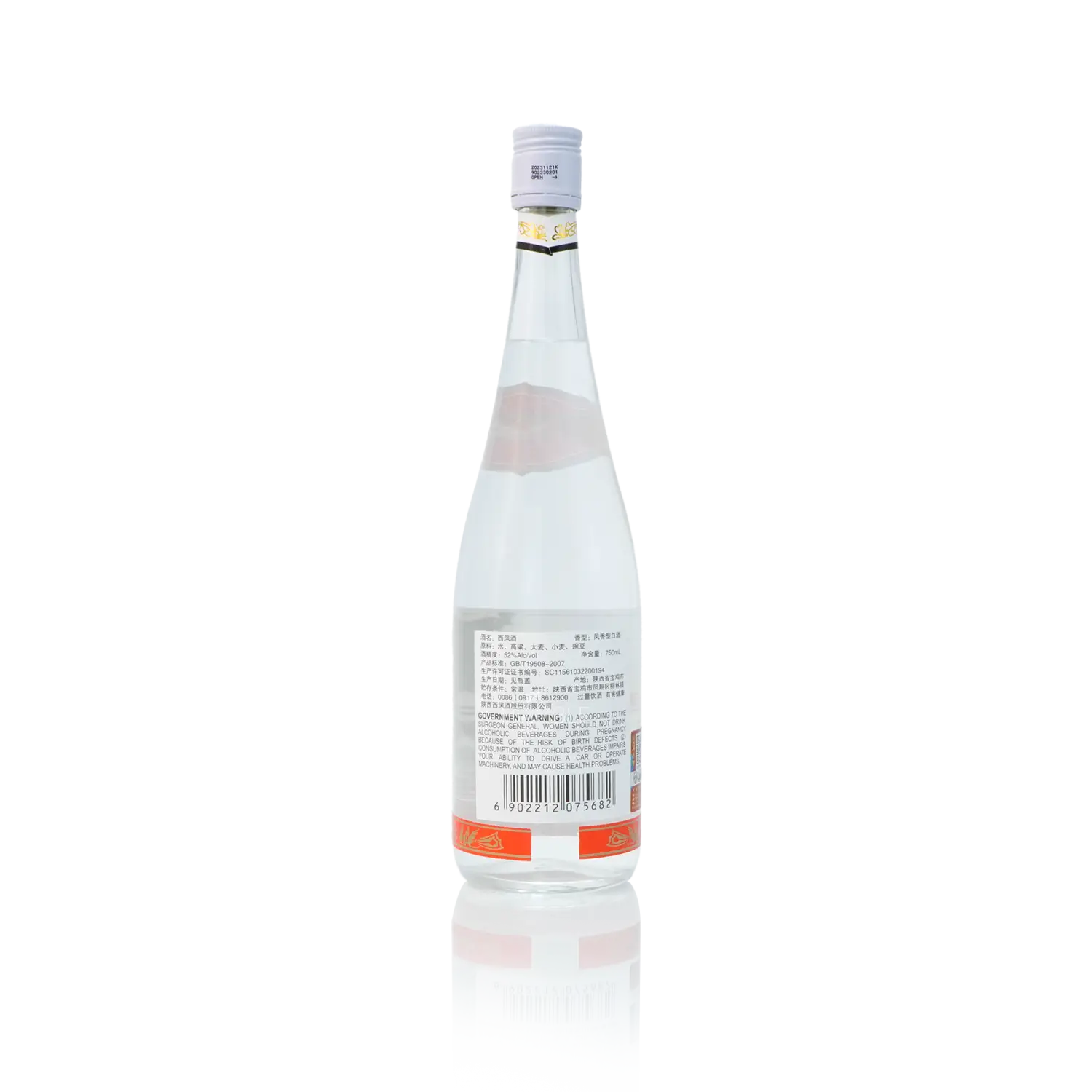 Xi Feng jiu White Label Chinese Baijiu 750ml 西凤酒白标