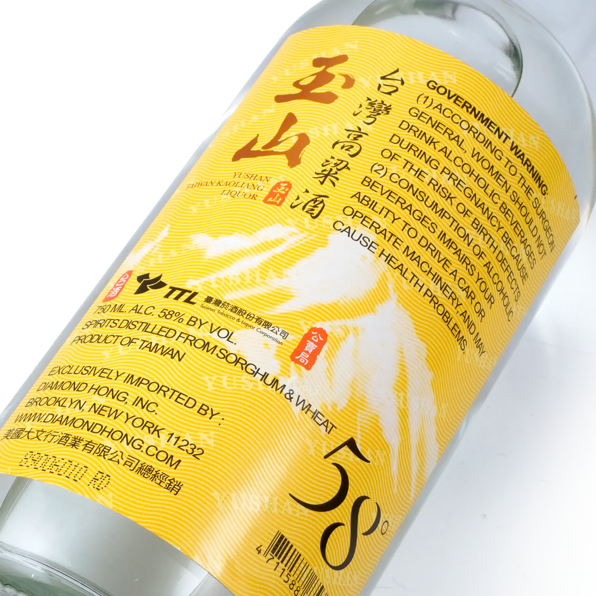 Yushan - Taiwan Kaoliang Liquor 58ALC 750ml 玉山台湾高梁酒 五十八度 - Baijiu