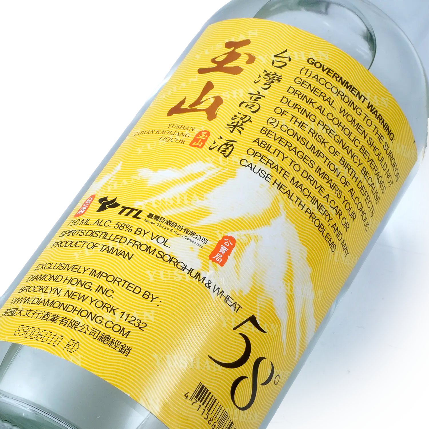 Yushan - Taiwan Kaoliang Liquor 58ALC 750ml 玉山台湾高梁酒 五十八度 - Baijiu